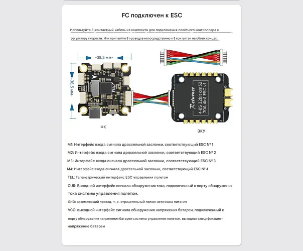 Контроллер полёта Returner 3–8S H743 Betaflight