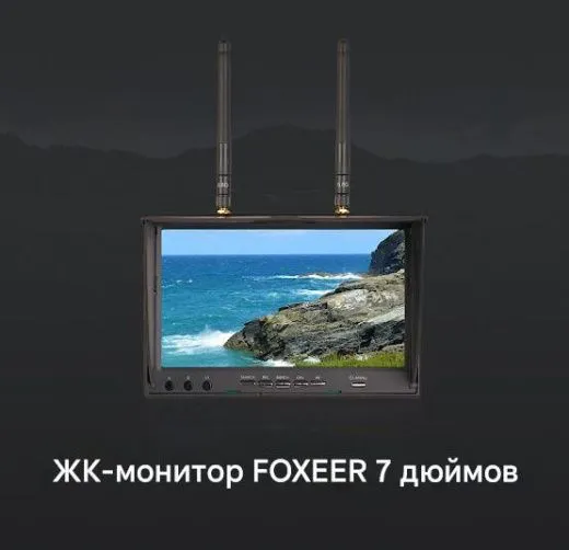 FPV-монитор Foxeer 7" LCD5802D с DVR и Diversity