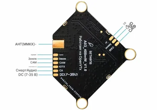 Видеопередатчик BETAFPV A03 (400 мВт 5.8G VTX)