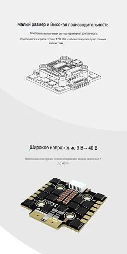 Регулятор оборотов Foxeer Reaper F4 Mini 60A (4-в-1, BLHeli32)