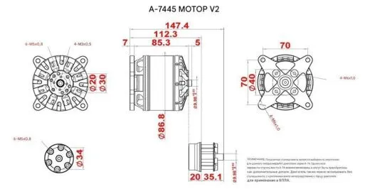 Двигатель Scorpion A-7445-165KV (V2)