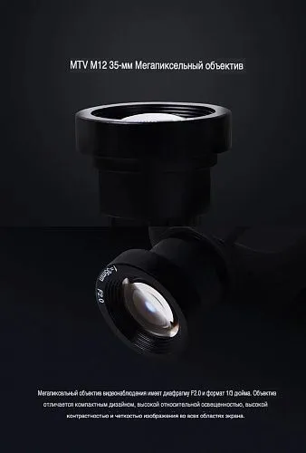 Объектив MTV M12 35mm Megapixel IR Block для камеры Foxeer Legend 2