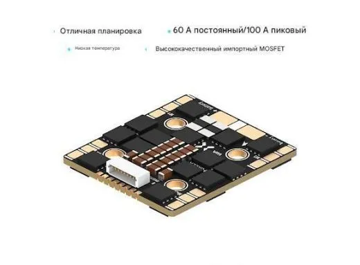 Регулятор оборотов Foxeer Reaper F4 Slim Mini 60A (4-в-1, BLHeli32)