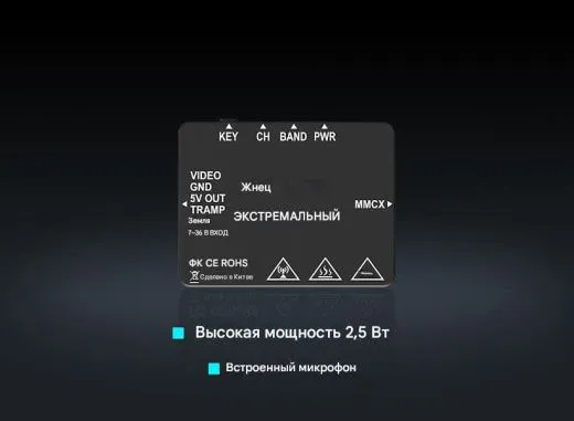 Видеопередатчик Foxeer Reaper Extreme V3 2.5W (4.9-6 ГГц, 80CH)