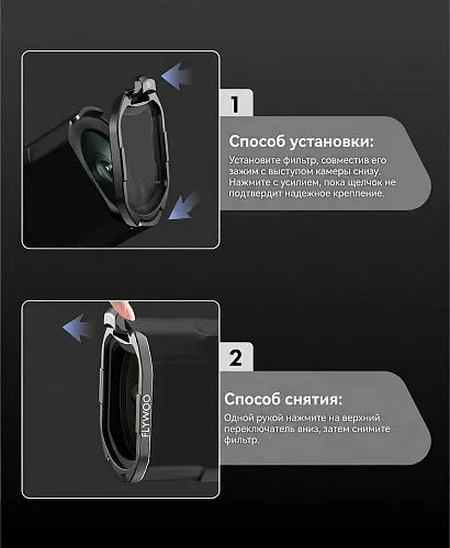 Набор ND-фильтров Flywoo DJI O4 Pro / Avatar 2 V2 (ND4+ND8+ND16)