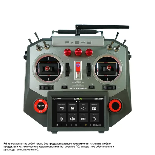 Радиопередатчик FrSky Horus X10S Express