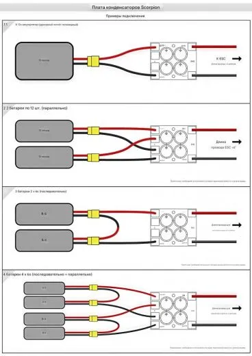 Плата Scorpion 80V 1880uF Capacitor / PDB Board (с креплениями)