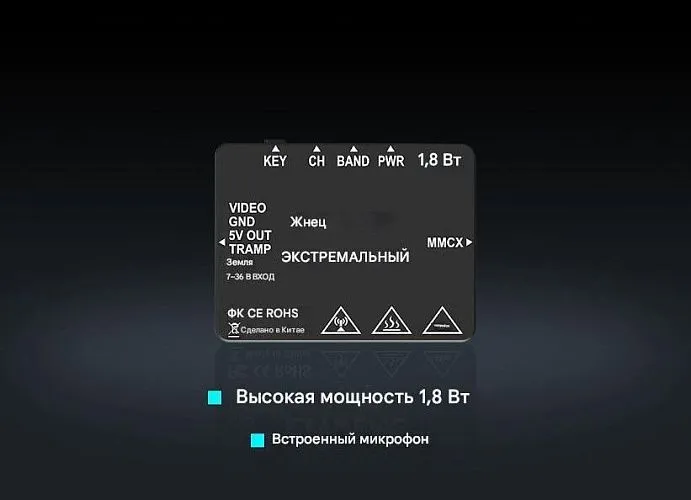 Видеопередатчик Foxeer Reaper Extreme 1.8W (5.8 ГГц)