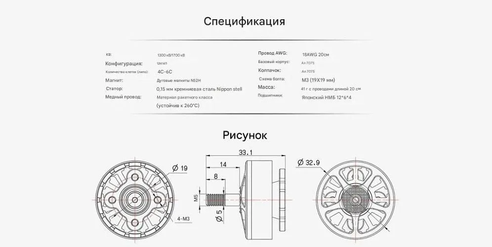 Мотор Avenger 2806.5