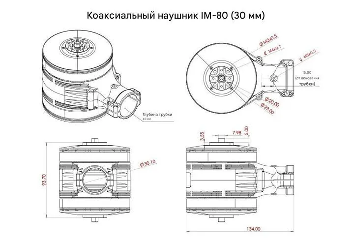 Коаксиальный модуль Scorpion IM-8008 Coaxial Pod