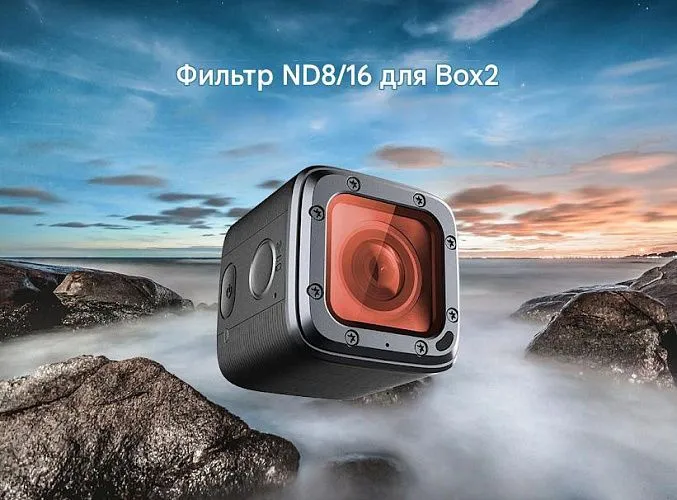 Светофильтр ND16 для камер Foxeer BOX 1 и 2