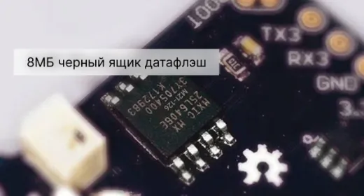 Полетный контроллер BETAFPV AlienWhoop F4 V2.0