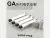 ME4-GA4000/ ME5-GA6000 — удлинители для моторов GA4000 и GA6000