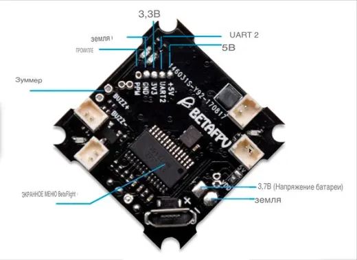Полетный контроллер BETAFPV F3 Brushed No RX без приемника с OSD