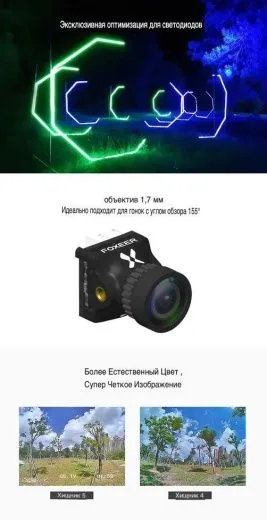 Аналоговая FPV-камера Foxeer Nano Predator 5 (Plug Version)