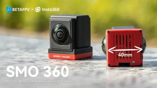 Панорамная камера BETAFPV SMO 360 для FPV-дронов