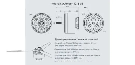 Мотор BrotherHobby Avenger 4215 V5 (CW) 555KV