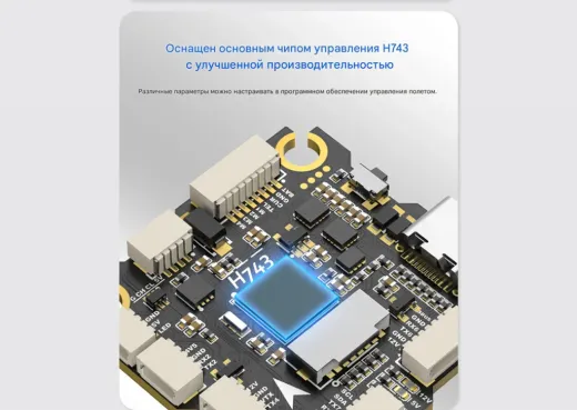 Контроллер полёта Returner 3–8S H743 Betaflight