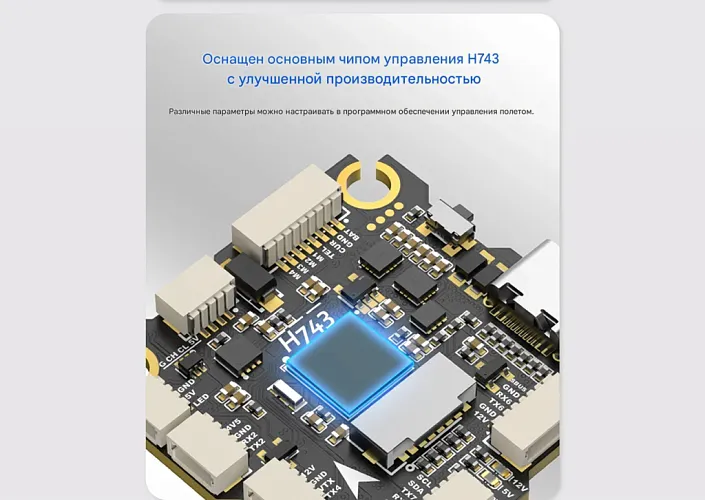 Контроллер полёта Returner 3–8S H743 Betaflight