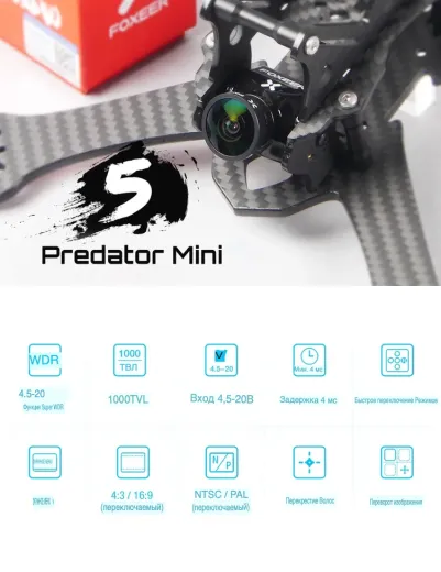 Аналоговая FPV-камера Foxeer Mini Predator 5 (объектив 2.5 мм)