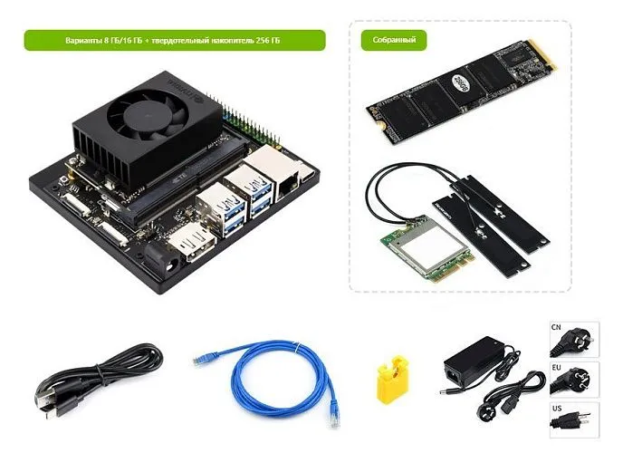 Базовый комплект разработчика Jetson Orin NX (модуль, плата, охлаждение)