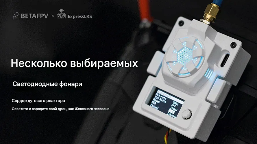 Передающий модуль BETAFPV ELRS Micro TX 2.4G 1W