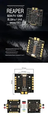Регулятор оборотов Foxeer Reaper V2 82A (BLHeli32)