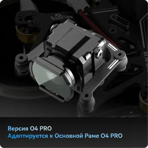Набор широкоугольной линзы 155° и ND-фильтров для Flywoo O4 Cam Shell