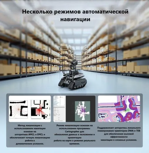 Гусеничный робот UGV Beast ROS 2 Kit с ИИ-модулем Jetson Orin Nano 4GB
