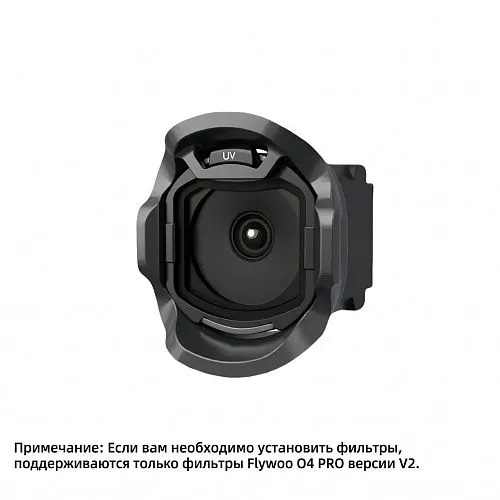 Набор ND-фильтров Flywoo DJI O4 Pro / Avatar 2 V2 (ND4+ND8+ND16)