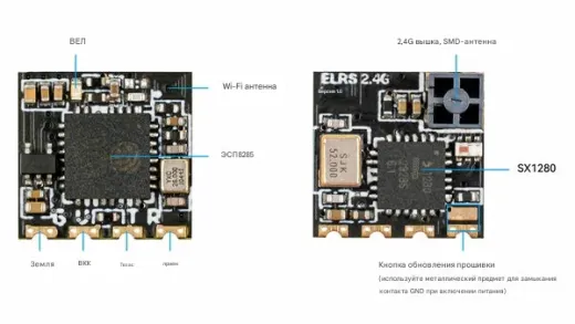 Приемник BETAFPV ELRS 2.4G Lite (башенная антенна)