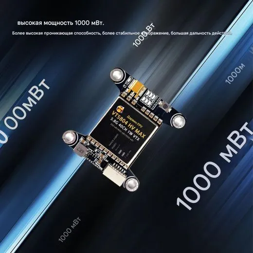 Видеопередатчик DarwinFPV VT5804 HV MAX 5.8G 1W