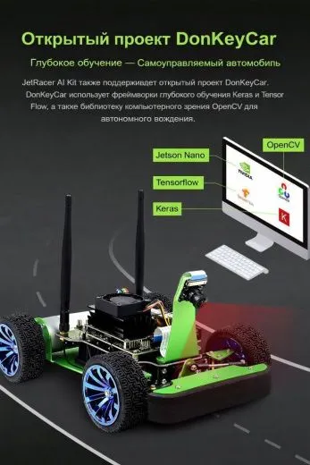 Гоночный AI-робот JetRacer AI Kit B с модулем Waveshare Jetson Nano