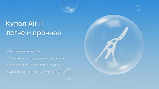 Козырек Air II Canopy для Whoop-дронов