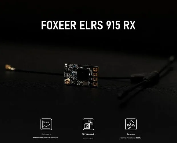 Приёмник Foxeer ELRS (915/868MHz)