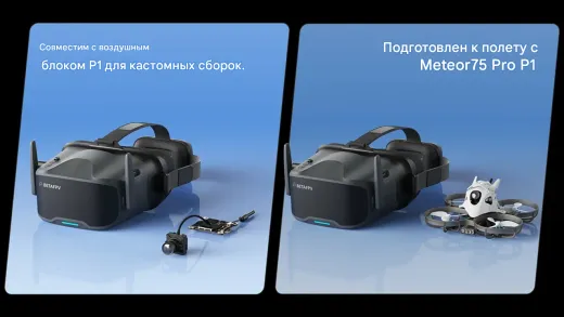FPV-очки BETAFPV VR04 HD (ArtLynk)