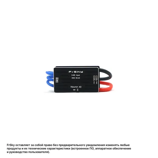 Регулятор оборотов FrSky NEURON 40