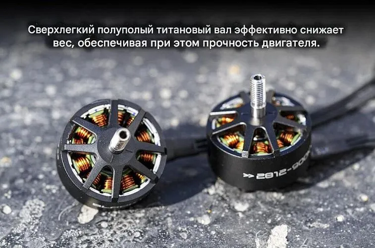 Мотор Foxeer Black Hornet 2812-900KV