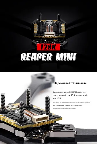Регулятор оборотов Foxeer Mini Reaper 45A (4-в-1, BLHeli32, STM32)