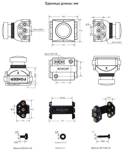 Камера Foxeer Mini Standard Razer (объектив 1.8 мм)