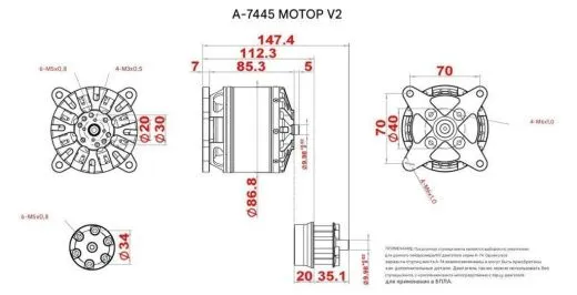Двигатель Scorpion A-7445-140KV (V2)