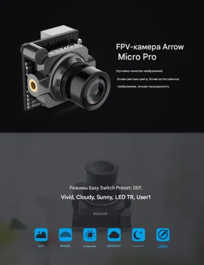 Камера Foxeer Arrow Micro Pro (объектив 2.1 мм)