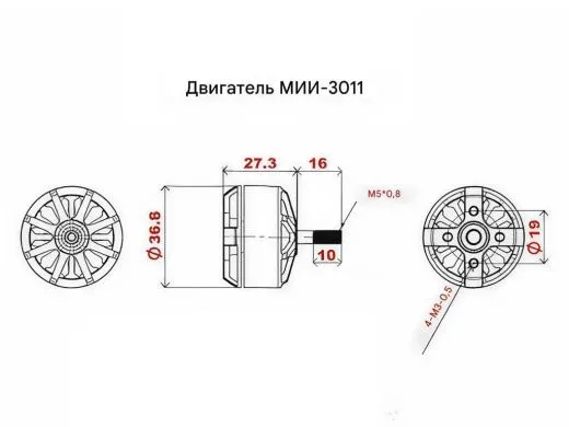 Двигатель Scorpion MII-3011-1100KV (8"-9" Cinematography Edition)
