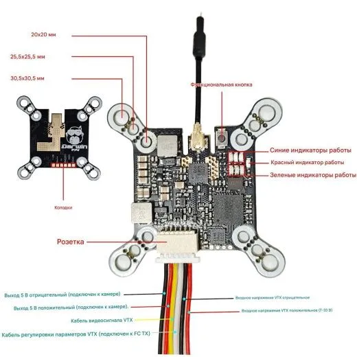 Видеопередатчик DarwinFPV 5.8G 1200mW Baby Ape VTX с антенной