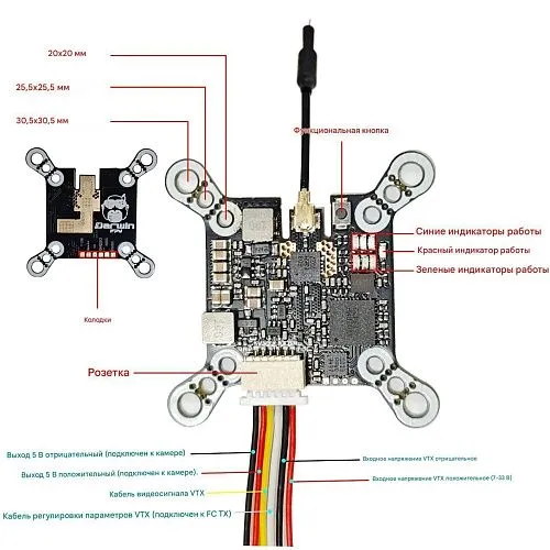 Видеопередатчик DarwinFPV 5.8G 1200mW Baby Ape VTX с антенной