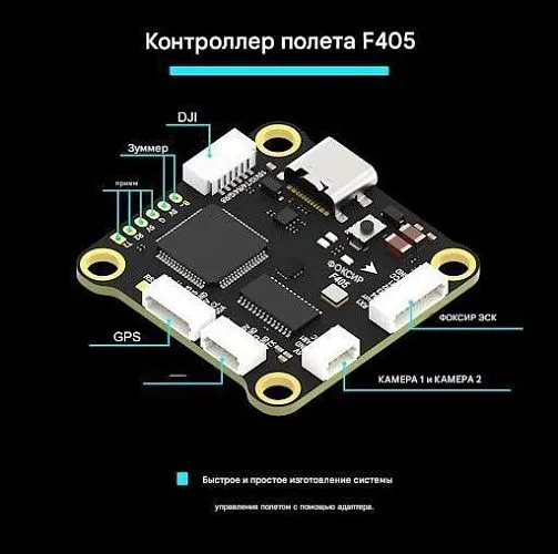 Полетный контроллер и ESC стек Foxeer F405 V2 (Plug) + Reaper 55A 30.5x30.5 Stack (8S)