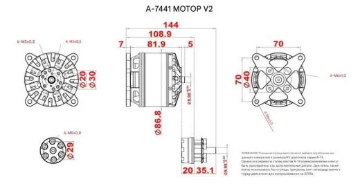 Двигатель Scorpion A-7441-180KV (V2)