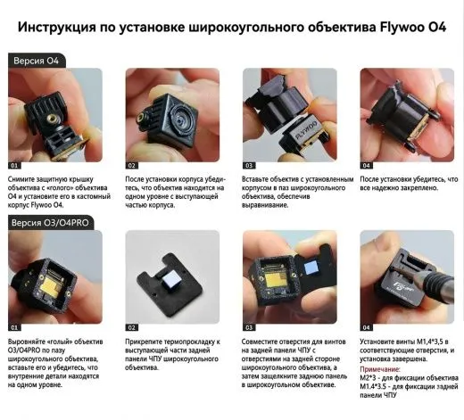 Широкоугольная линза 155° для DJI O4 Lite (Flywoo O4 Cam Shell)