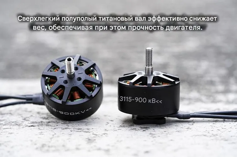 Мотор Foxeer Black Hornet 3115-900KV
