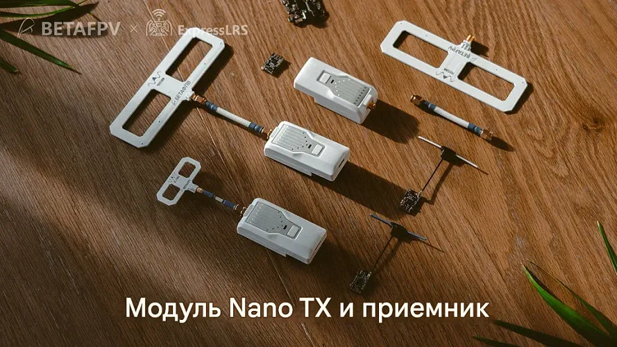 Приемник BETAFPV ELRS Nano 915 МГц 